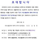 국민생활체육 평택시국학기공연합회장배 국학기공대회 2015.9.19(토) 이미지