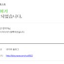 애드２１ | 초보 블로거 애드포스트 승인 후기! 50일 만에 한 번에 승인받았어요