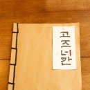 고즈너칸 이미지