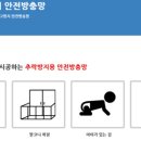 고구려방충망동탄 이미지