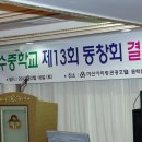 법수중학교 이미지