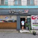 윤참치엔스시 네이버블로그