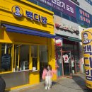 완주고산점 빽다방 | [전북 혁신도시] 빽다방 완주혁신점 2026.03.01 방문기