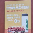 써브웨이용산전자랜드점 이미지