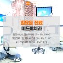 미드미치과 이미지