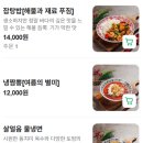 맛탐여지도#25. [천안 불당동 중식 맛집] &#39;록희원 불당직영점&#39; 내돈내산 솔직 후기