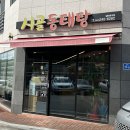 시골동태탕 - 청주시 흥덕구 비하로42번길 19 | 시골동태탕