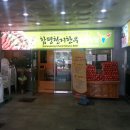 함평천지식육점 네이버블로그