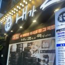 내조국국밥(팔마점) | 내조국국밥 팔마점 해장하기 좋은 순천국밥 맛집 소머리국밥 후기