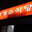 거창IC주유소 이미지