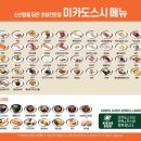 미카도스시광주하남점 네이버블로그