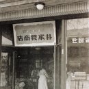 두산상회