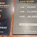 제이씨유 사우나 이미지