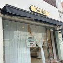비비 네일(BB NAIL)