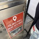 용산-28 | [서울 용산]능동미나리 신용산점, 토요일 점심 15분 웨이팅, 존맛후기