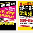 뻔뻔한운동점핑 이미지