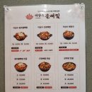 이상수 불뼈찜 이미지