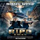 RIPD : 알아이피디 (R.I.P.D, 2013) - 리뷰 아닌 후기