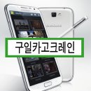 구일카고크레인