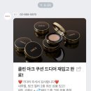 DMCK 클린아크앰플쿠션 21호 물광핑크베이지 내돈내산 후기 쿠션계의 탑