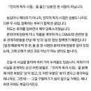 이제 완결난 판타지소설 [전지적 독자 시점] 충격적인 비화 이미지