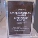 트리니티스포츠클럽&스파 이미지