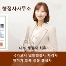 선명 행정사 이미지