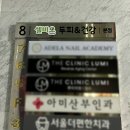 귀를 통한 건강관리 | 25년간의 관리 노하우를 통한 이침 셀비오 잠실본점