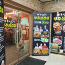 돈짱 맛짱 이미지