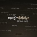 아리랑노래방 이미지