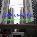 신정동부동산 호반써밋목동아파트 84타입 전세 8억 로열층 이미지