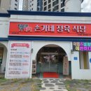 손가네정육식당 이미지