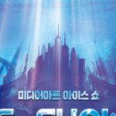 강릉아이스링크