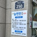 늘편한의원 이미지