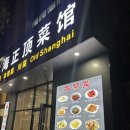 동방빌딩 | 중국동방항공후기/골든튤립번드 뉴아시아 호텔후기/나의 상하이 첫번째이야기❤️