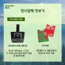 (주)보아스커뮤니케이션