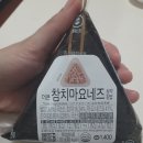 지에스(GS)25 의정녹양지점 | GS25편의점요기요배달!60두부,더큰참치마요네즈삼각김밥,맥도날드행사할인쿠폰(가격,칼로리,원재료명...