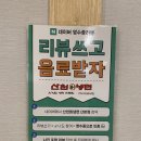 산천냉면