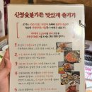 인쇄소통 | 산청 숯불가든 을지로 2호점 ㅣ 캐치테이블 이용후기ㅣ을지로 맛집