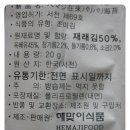 해맞이식품