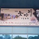 웃다리1945 이미지