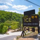 ICE펜션 이미지