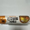 GS25전주서부로점 | GS25 전주비빔가득김밥 내돈내산 후기
