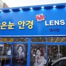 맑은눈안경 효자점 이미지