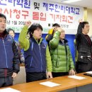 제주한라대학교 노동조합 이미지