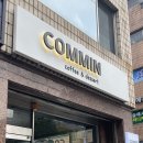 커민 (COMMIN)