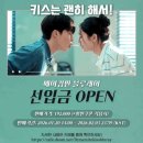 🎊선입금 Pre-Order Open🎊 이미지