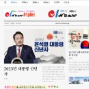 씨원뉴스 (환기 9219년 12월 11일)2023년 1월 2일 오전 6시 44분 메인화면 이미지