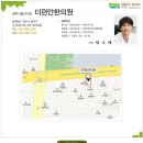 더편안한의원 이미지