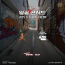 투데이25 | 25년 5월3일 당근주스, 투데이투모로우 #클럽노크(후기 영상포함)